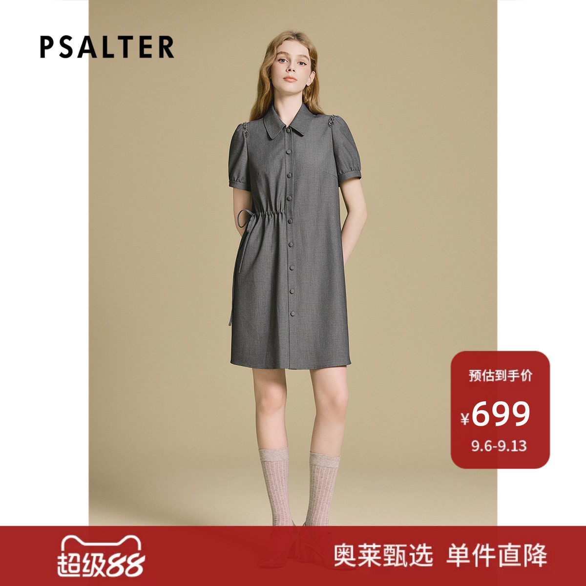 【断码】诗篇专选学院风钉珠装饰A型收腰微泡泡袖连衣裙图片