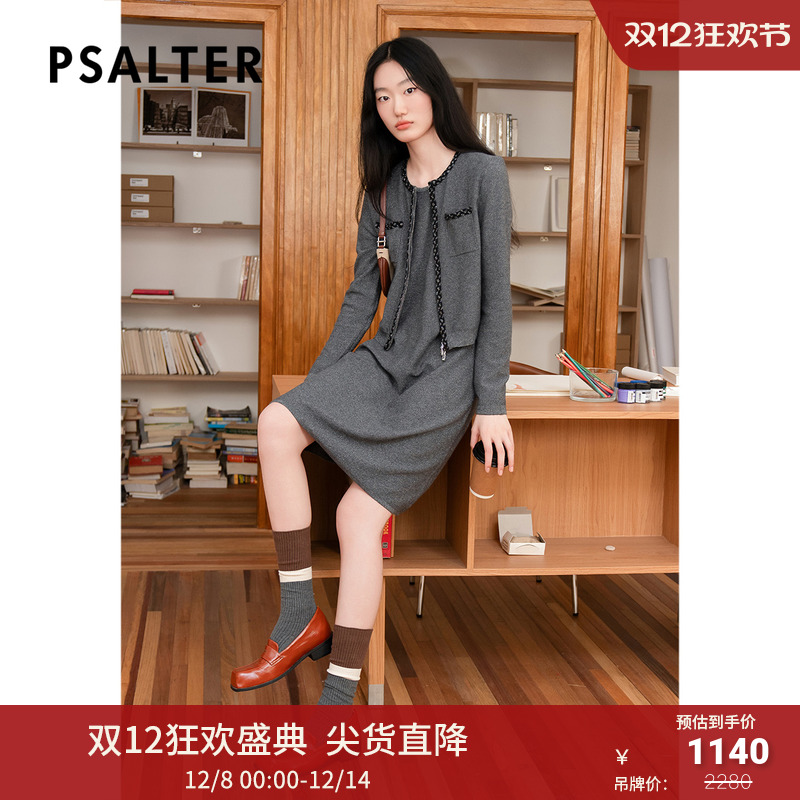 【美丽诺羊毛】诗篇专选格雷系香风针织衫背心连衣裙两件套秋