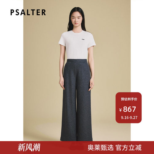 PSALTER诗篇美丽诺羊毛百搭橡筋腰头直筒长裤女2025春款