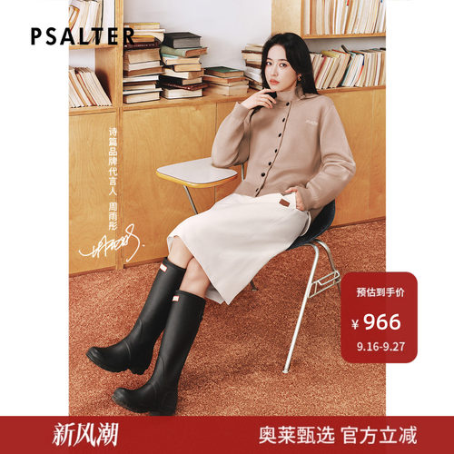 【周雨彤同款】PSALTER诗篇通勤显瘦中长包臀半裙2025冬款