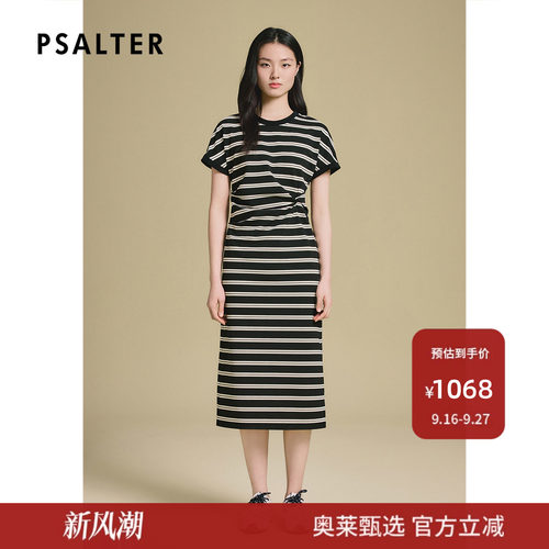诗篇专选天丝莱赛尔黑白复古条纹高腰修身针织连衣裙2025夏季