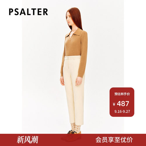 【春夏主推】PSALTER诗篇醋酸珠链设计感磨毛针织锥形裤