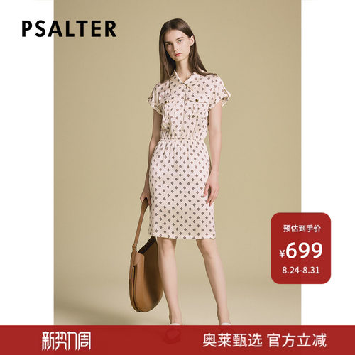 【真丝】诗篇专选气质几何艺术感印花真丝连衣裙