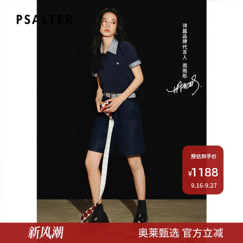 【周雨彤同款】PSALTER诗篇高腰显瘦直筒亚麻短裤2025夏款