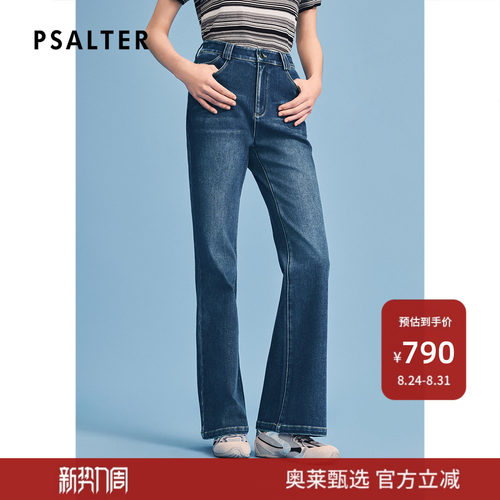 诗篇专选显瘦时尚长裤弹力微喇高腰牛仔裤女2026夏季新款