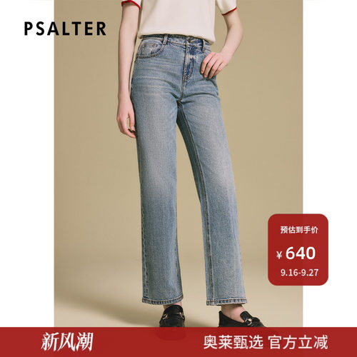 诗篇专选复古石灰蓝直筒水洗显高显瘦牛仔女裤2025秋款