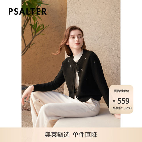 【春夏主推】诗篇专选重工感手工钉珠学院肌理开衫针织衫秋款