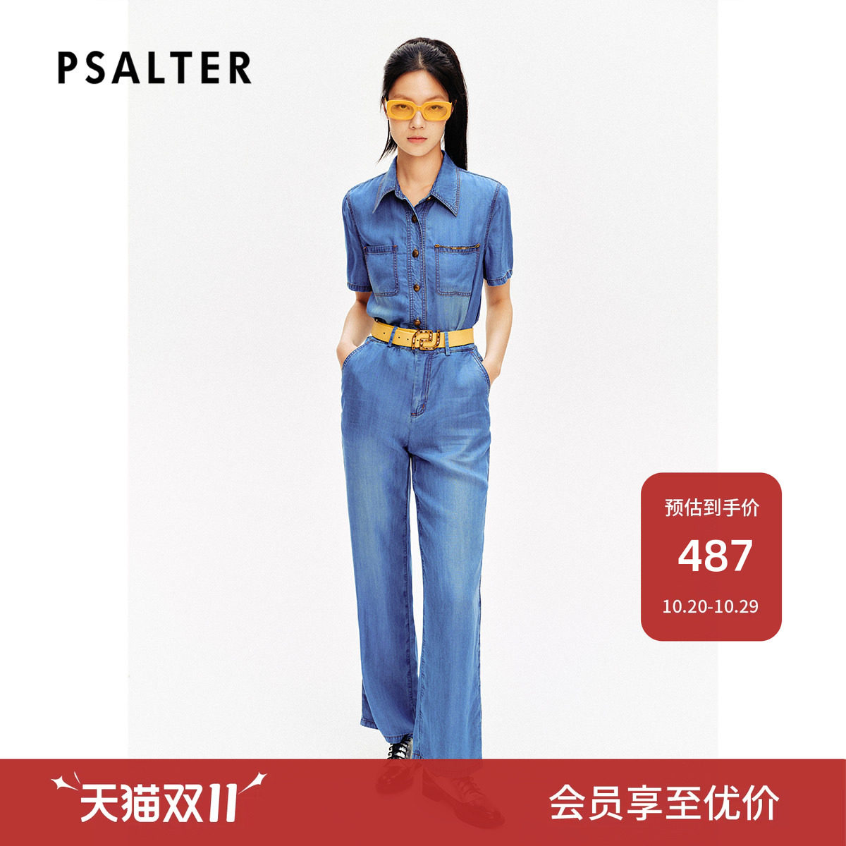 【春夏主推】PSALTER诗篇环保莱赛尔垂感阔腿牛仔裤