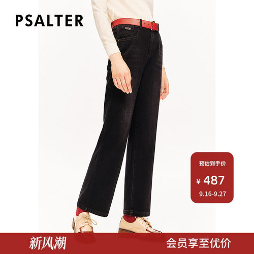 PSALTER诗篇宽松高腰显瘦拉毛复古直筒裤