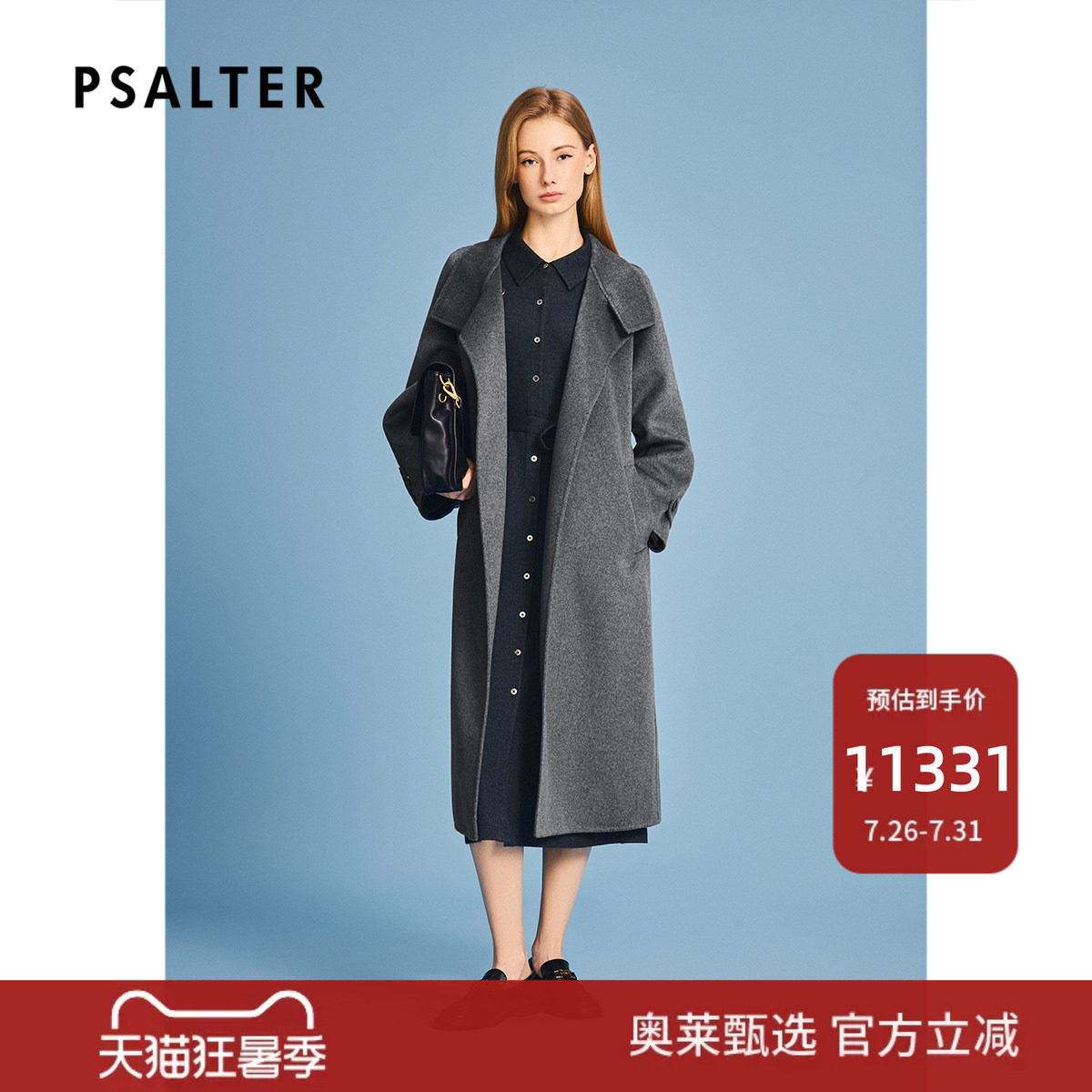 诗篇专选气质长款立领双面呢羊绒大衣外套女2025冬款