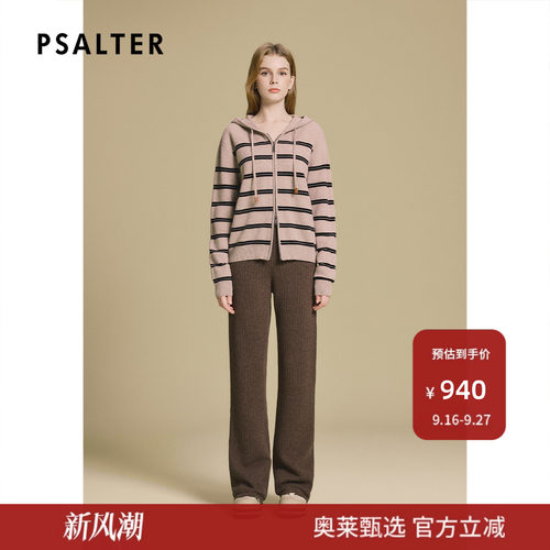 PSALTER诗篇带帽双拉链休闲条纹针织开衫2025款