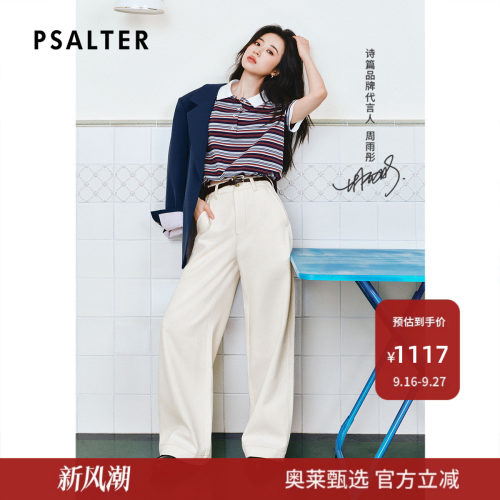 【周雨彤同款】PSALTER诗篇学院风箱型短款条纹POLO领短袖T恤