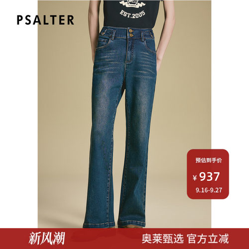 PSALTER诗篇复古高腰宽松显瘦直筒微喇牛仔裤女款