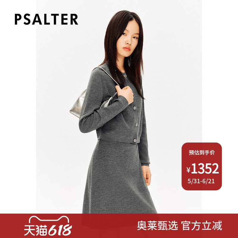 PSALTER诗篇羊毛圆领钉钻针织开衫背心裙针织两件套冬款DP