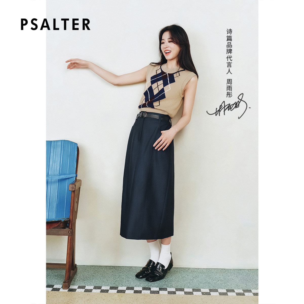 【周雨彤同款】PSALTER诗篇学院风菱格纹针织背心女2025秋季新款
