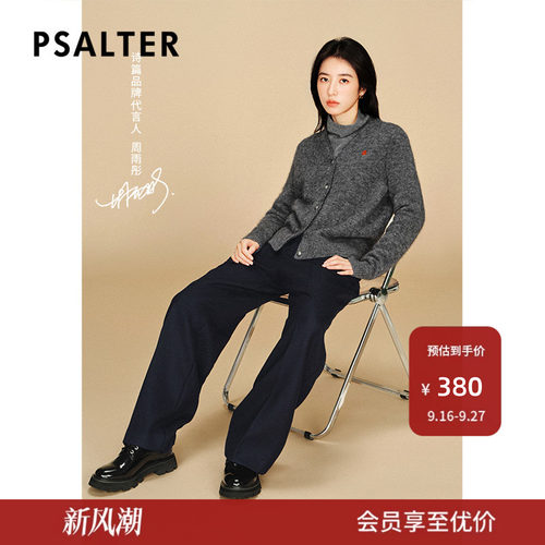 【周雨彤同款】PSALTER诗篇100%美丽诺羊毛西装裤休闲裤冬款