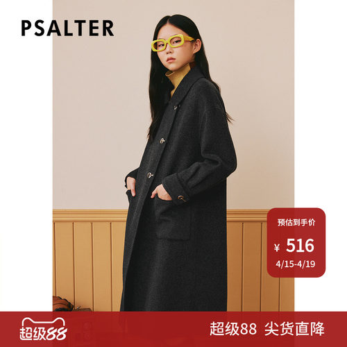 【春夏主推】PSALTER诗篇翻领国风羊毛桑蚕丝双面呢大衣