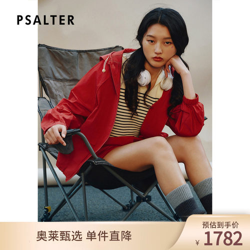 【UPF50+防晒】PSALTER诗篇百搭学院风运动休闲连帽外套夏