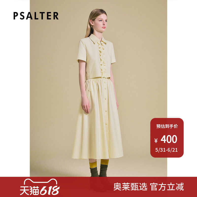 PSALTER诗篇时尚休闲单排扣高腰显瘦A型半身裙女2025夏款