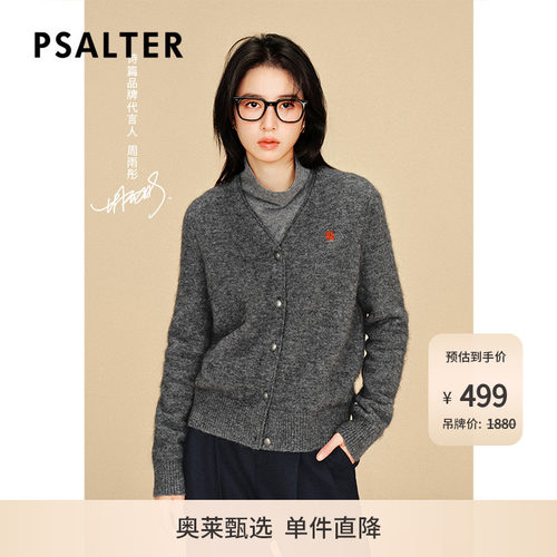 【周雨彤同款】苏泊尔羊驼毛PSALTER诗篇v领格雷针织衫冬款