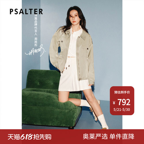 【周雨彤同款】PSALTER诗篇休闲宽松廓形落肩外套2025夏款