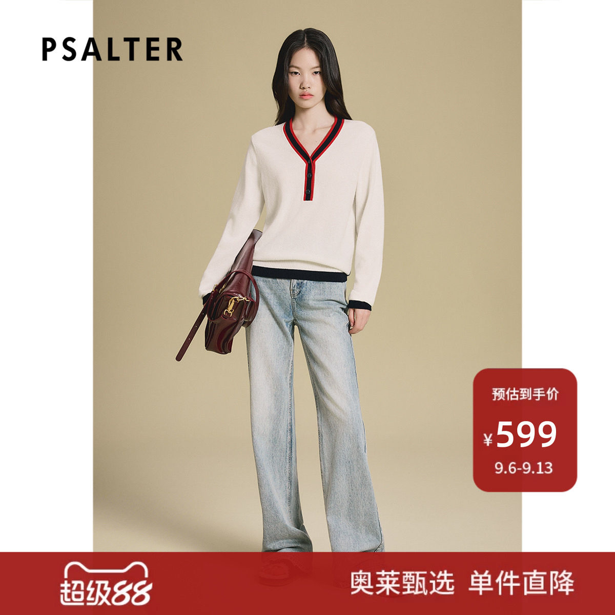 【售罄不补】PSALTER诗篇纯羊绒双色V领长袖宽松针织衫秋冬款z图片