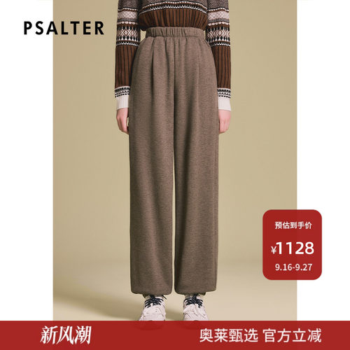PSALTER诗篇羊毛混纺宽松束脚卫裤休闲女长裤2025冬款