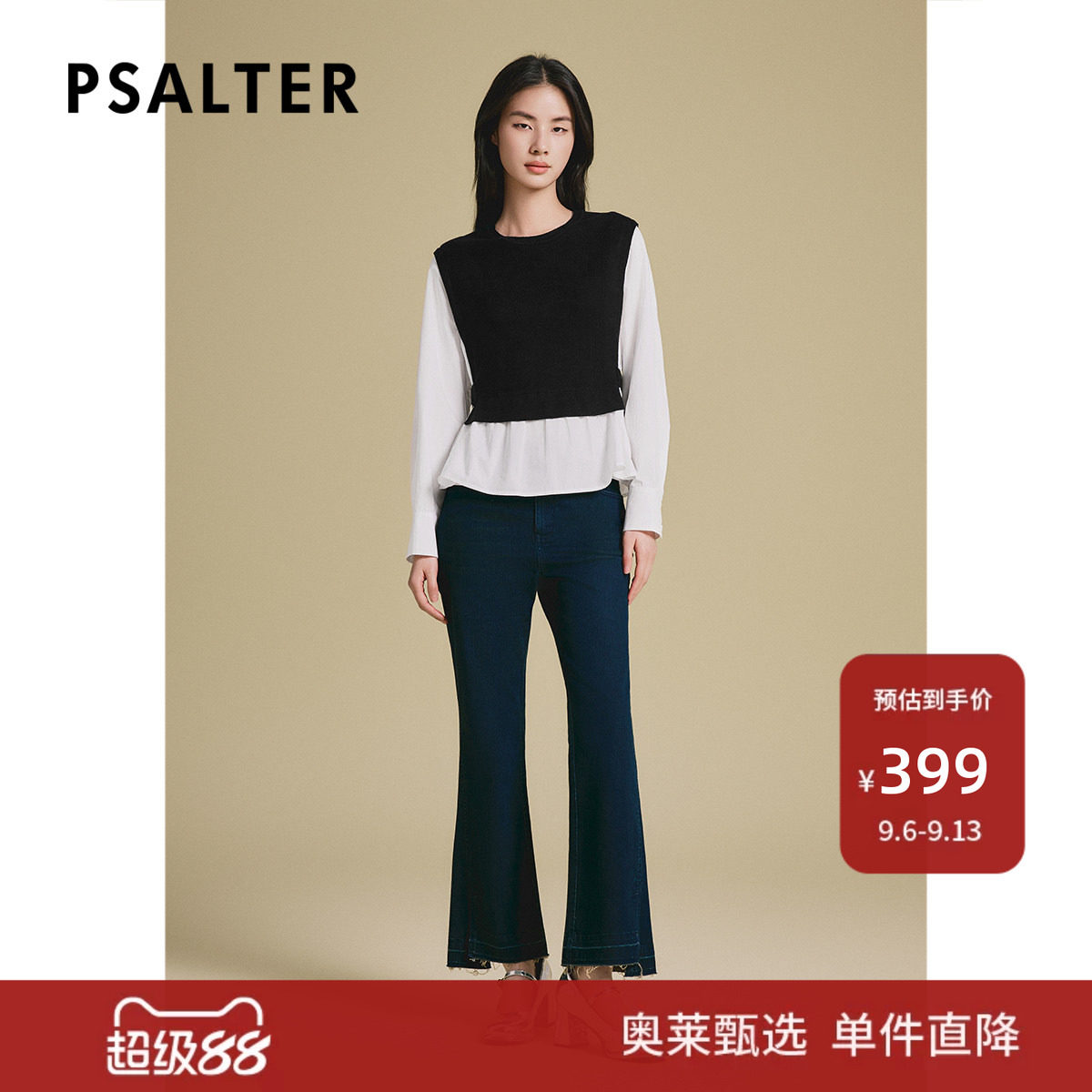 诗篇专选时尚拼接撞色设计假两件圆领套头针织衬衫女2025春季新款