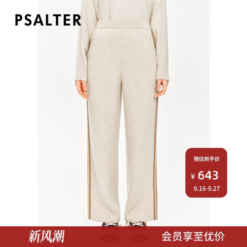 PSALTER诗篇羊毛学院风撞色条纹直筒针织运动裤休闲裤冬款