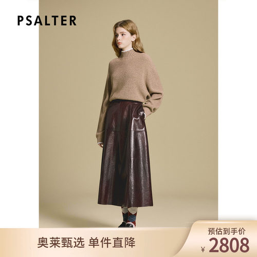 PSALTER诗篇咖色油蜡皮复古高腰A字裙皮裙2025款
