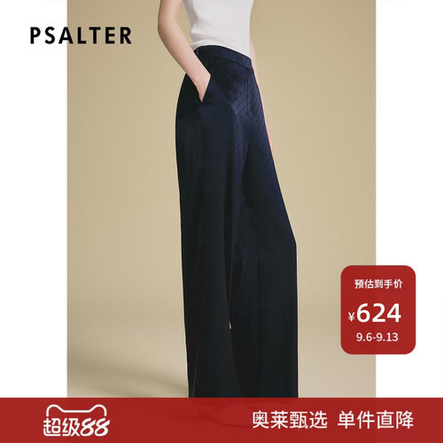 PSALTER诗篇斜条纹字母循环桑蚕丝提花直筒休闲长裤早秋z