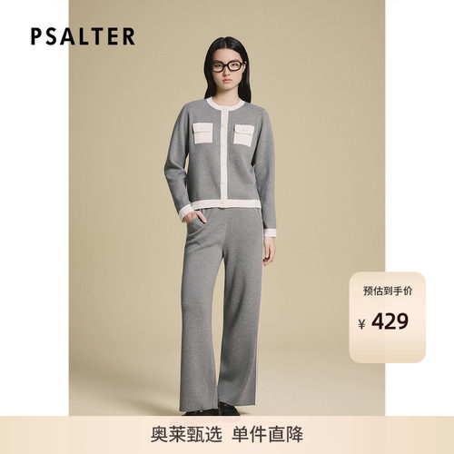 诗篇专选休闲侧面撞色条直筒针织女长裤2025冬款