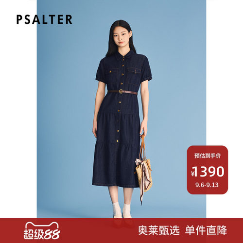诗篇专选复古丹宁风直身微A廓形牛仔蛋糕裙2026夏季新款