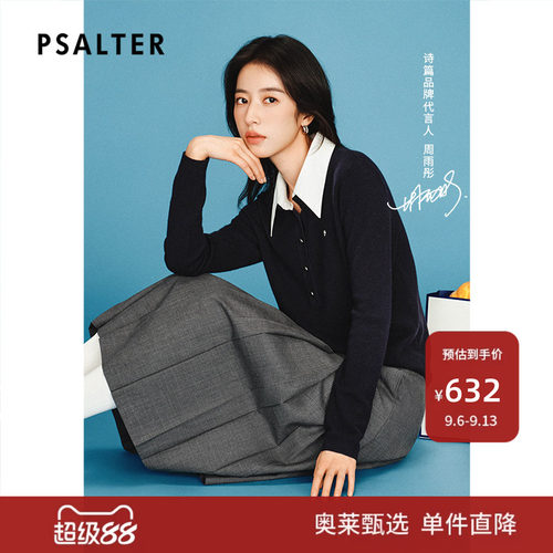【周雨彤同款】羊毛混纺PSALTER诗篇智性学院百褶裙半身裙秋