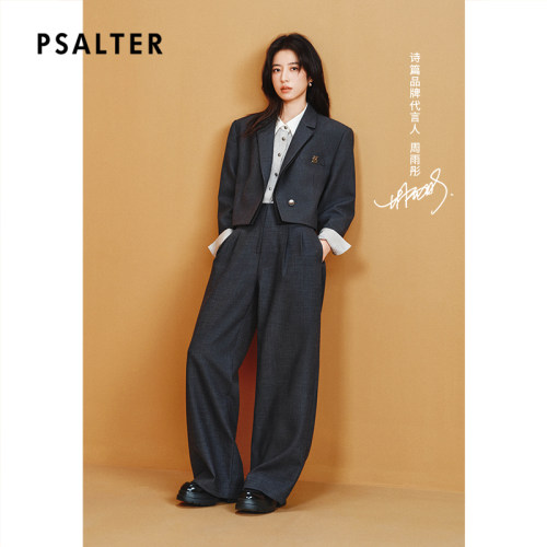 【周雨彤同款】美丽诺羊毛PSALTER诗篇高腰阔腿直筒西装裤