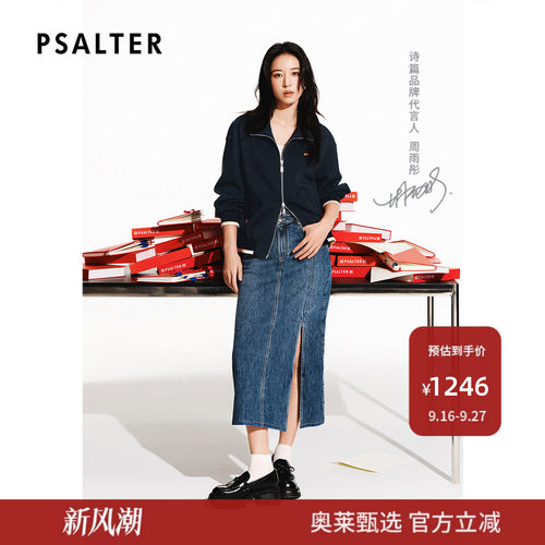 【周雨彤同款】PSALTER诗篇复古水洗开叉牛仔半裙2025夏款