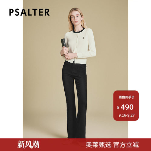 【春夏主推】PSALTER诗篇减龄撞色圆领针织开衫毛衣