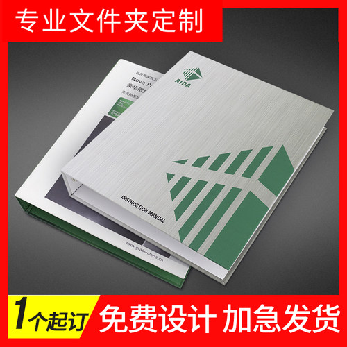 文件夹订制价格 文件夹订制图片 星期三