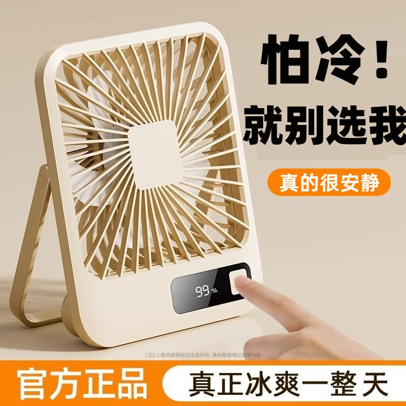 桌面小风扇静音大风力USB风扇