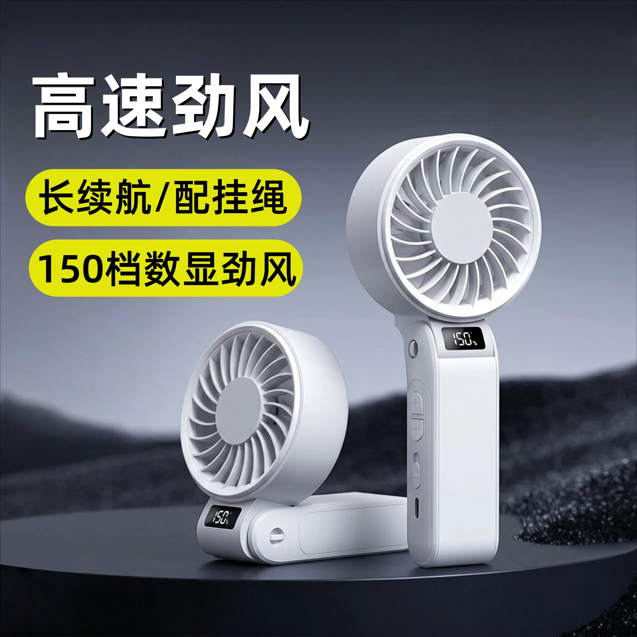 手持小风扇超长续航便携式暴力风扇2026新款可折叠大风力学生户外