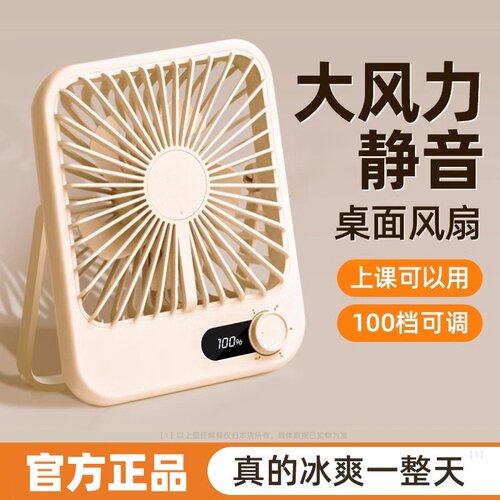 迷你桌面小风扇usb充电
