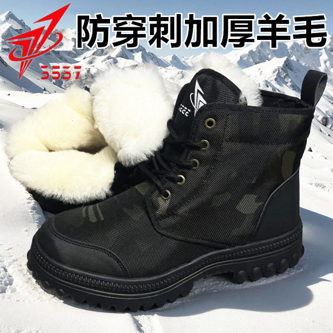 际华3537羊毛靴男冬季防寒靴防水雪地靴加厚保暖户外棉靴子防刺穿