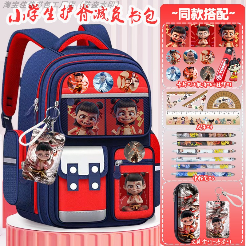 江博士官网哪吒书包小学生男女孩一二三四五六年级大容量儿童书包