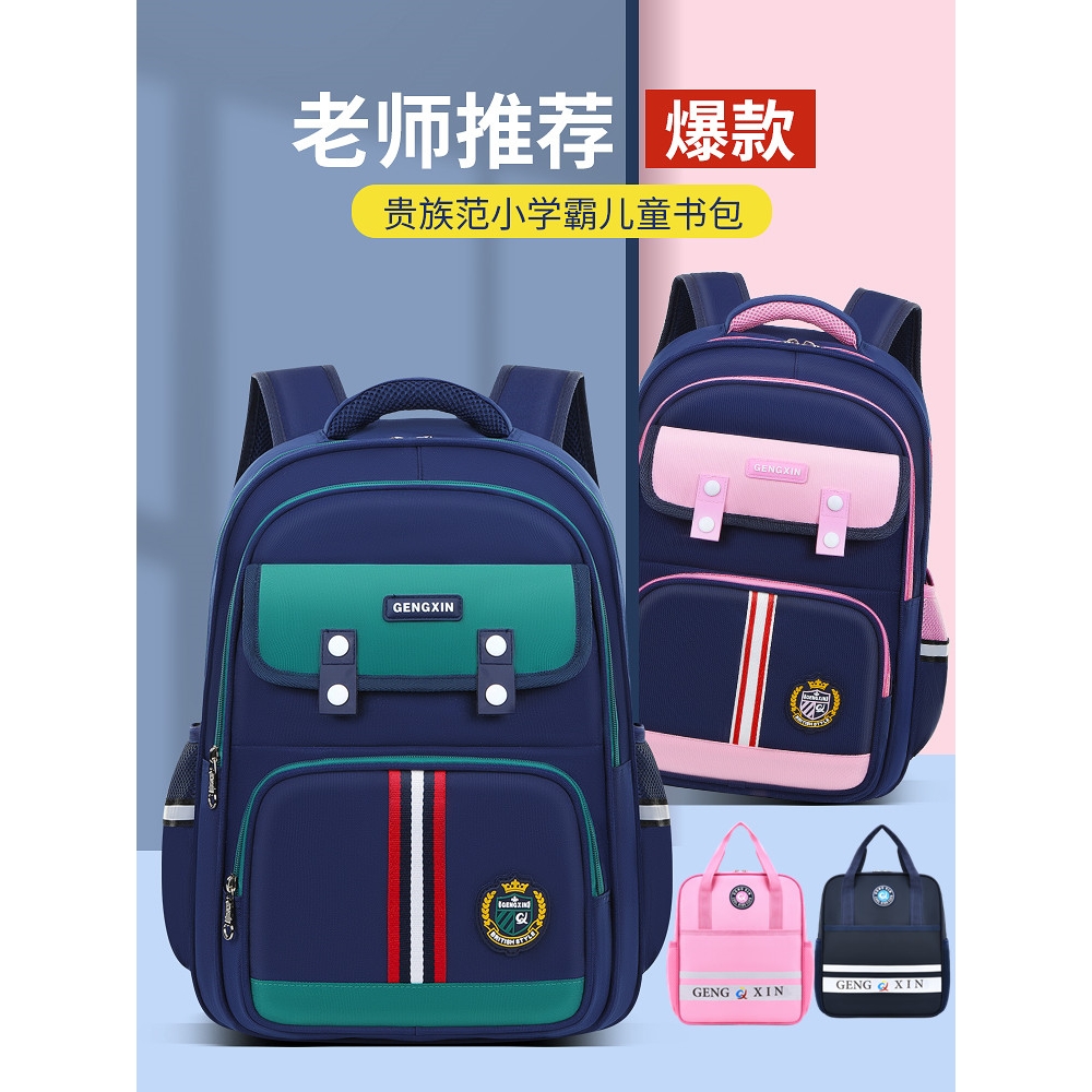 江博士官网小学生书包男女一二三到六年级男童儿童大容量减负护脊