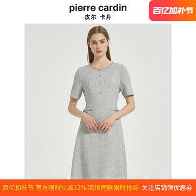 商场同款皮尔卡丹女装都市时尚简约淑女小香风连衣裙C51DS029H0