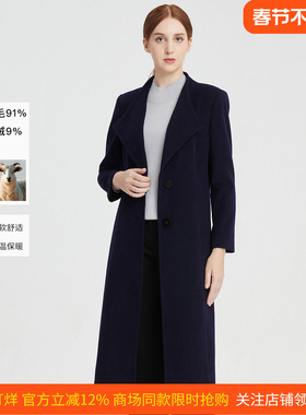 商场同款皮尔卡丹女装秋季新款高频轻商务风羊毛大衣P1453C1991N0