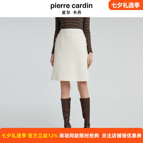 皮尔卡丹女装新款米白色A字半裙法式优雅浪漫半身裙P4427S4994M1