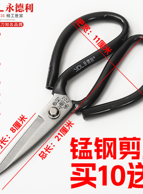永德利锰钢工业剪家用大剪刀耐用民用剪皮革剪裁缝剪纸箱剪P01P02