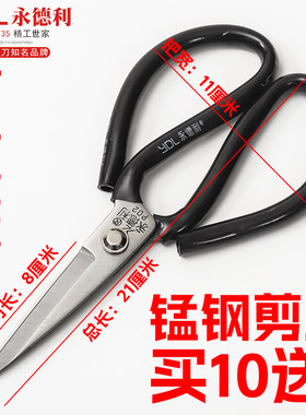 大号工业剪刀布料剪刀