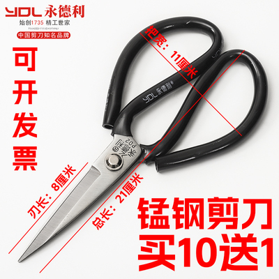 大号工业剪刀布料剪刀